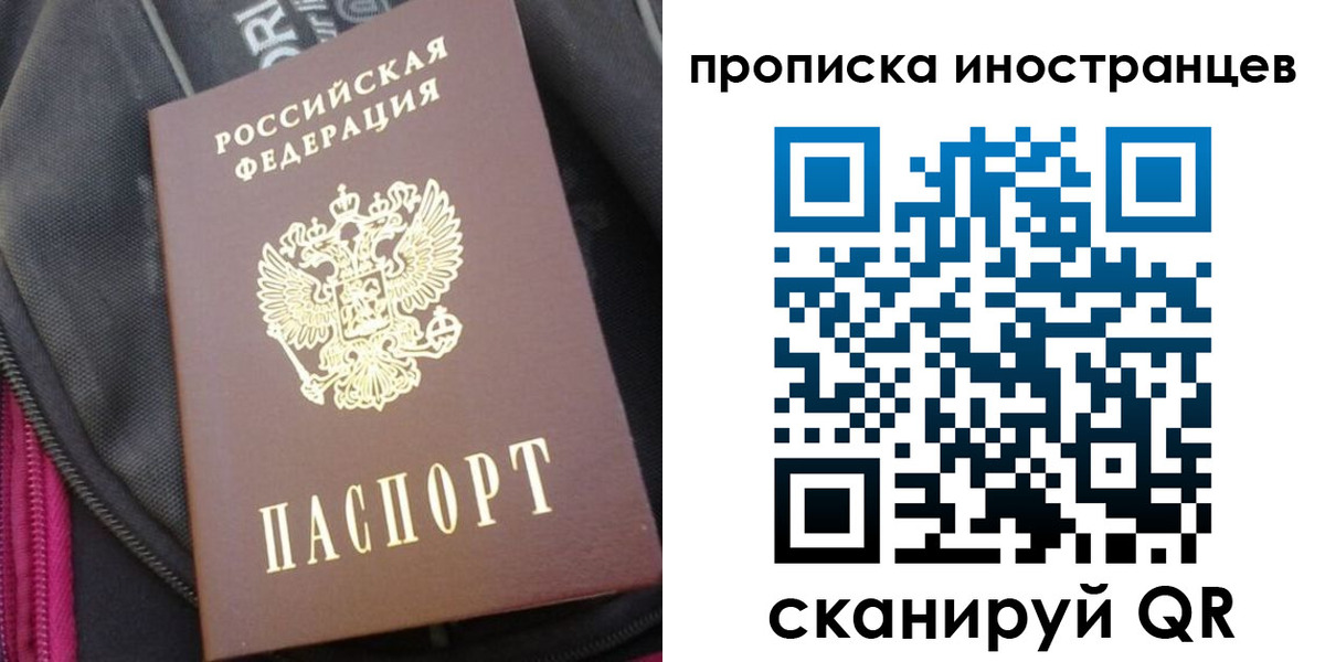 прописка регистрация в Чаплыгине