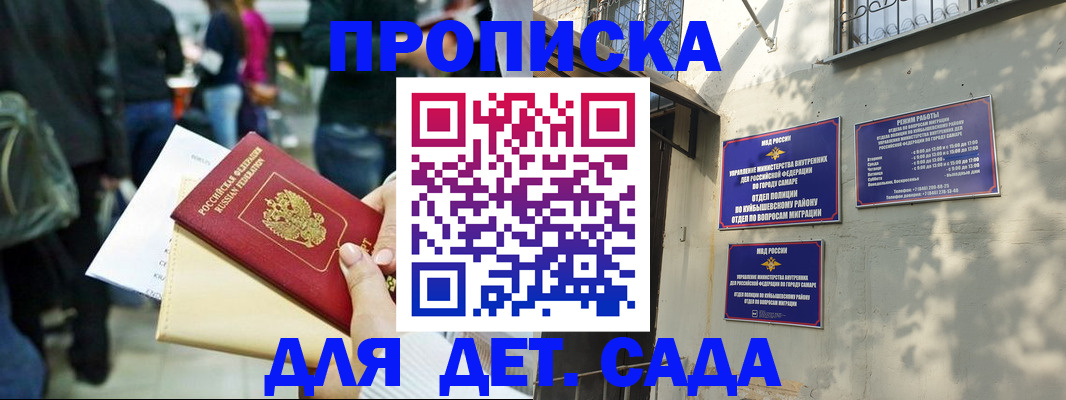 прописка ребенка в Чаплыгине