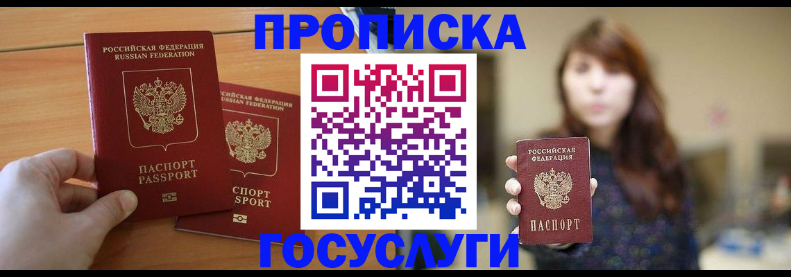 прописка от собственника в Чаплыгине