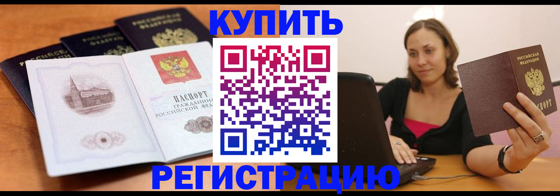 прописка для военкомата в Чаплыгине
