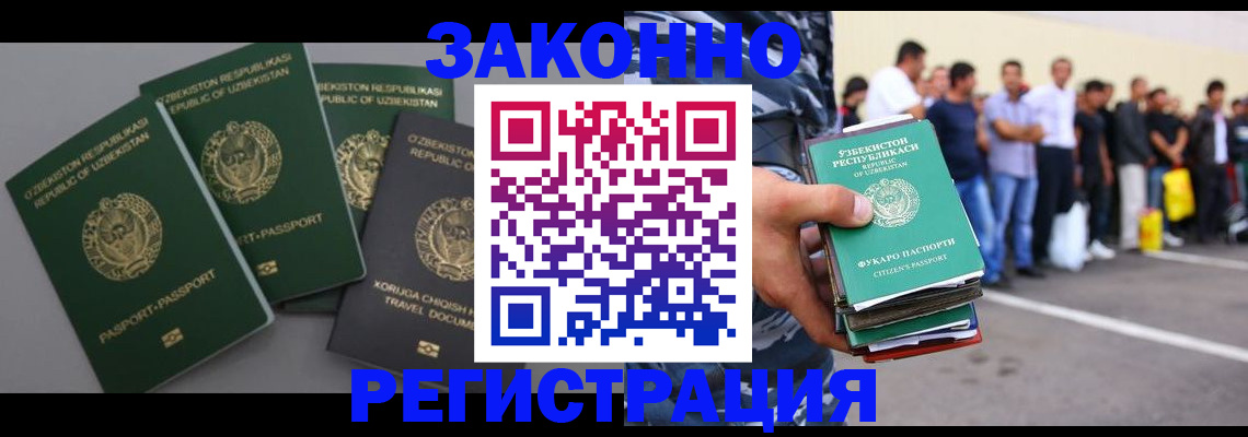 временная регистрация законно в Чаплыгине