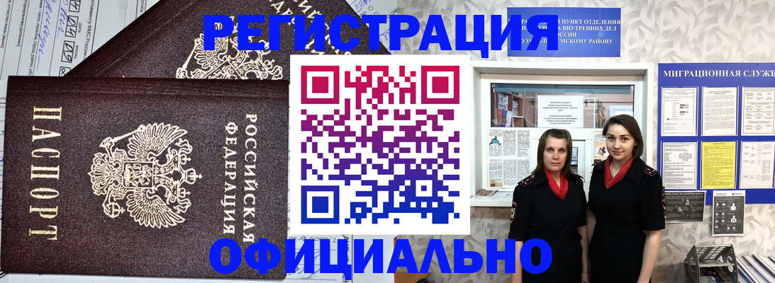 временная регистрация для всех в Чаплыгине